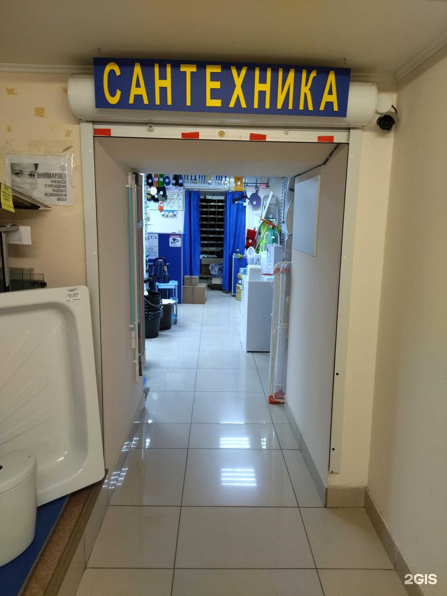 Отзывы на компанию Сантехцентр в г. Томск c фото