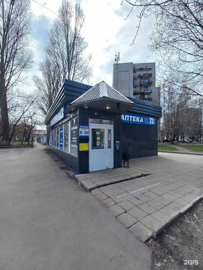 Отзывы на компанию АптекаПлюс в Димитровграде c фото - фотография 2 из 2