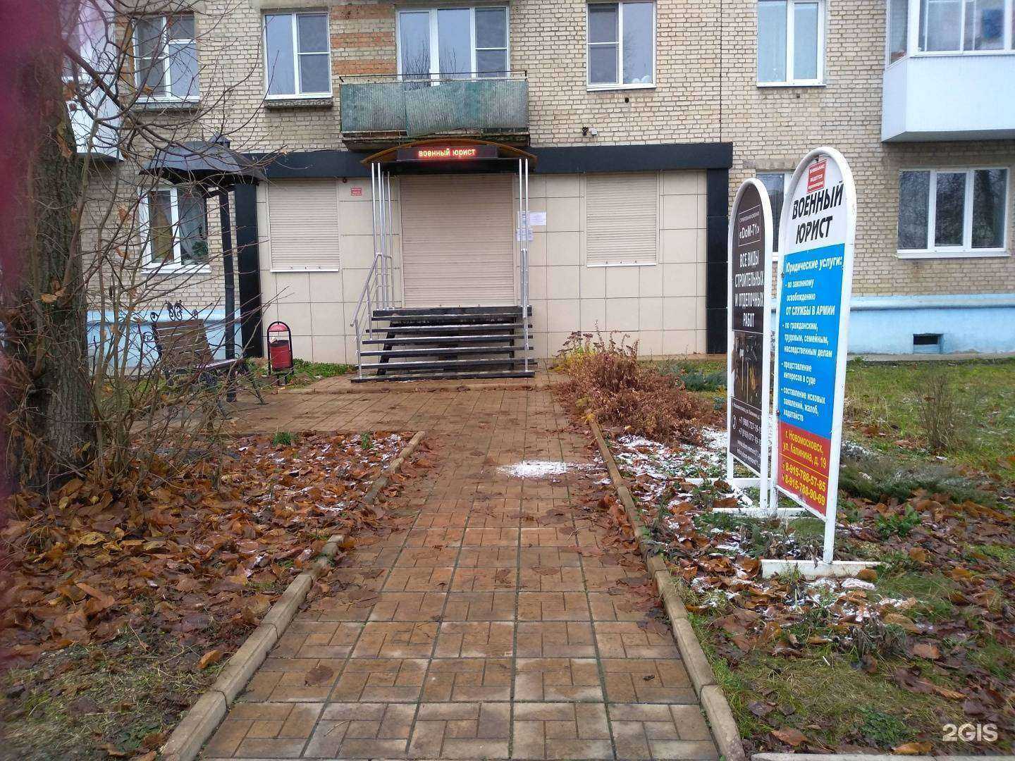Отзывы на компанию Военный юрист в г. Новомосковск c фото