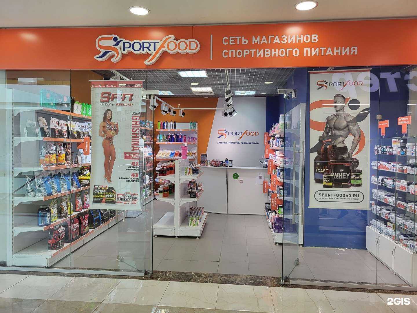 Отзывы на компанию SportFood в г. Калуга c фото