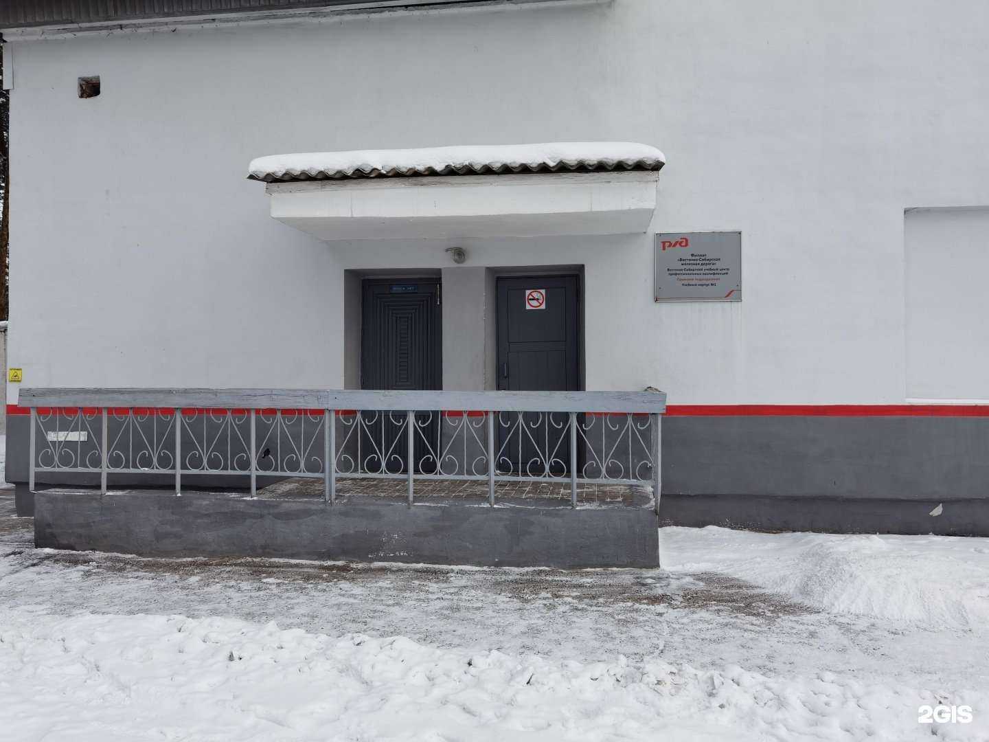 Отзывы на компанию Восточно-Сибирский учебный центр профессиональных квалификаций в г. Ангарск c фото