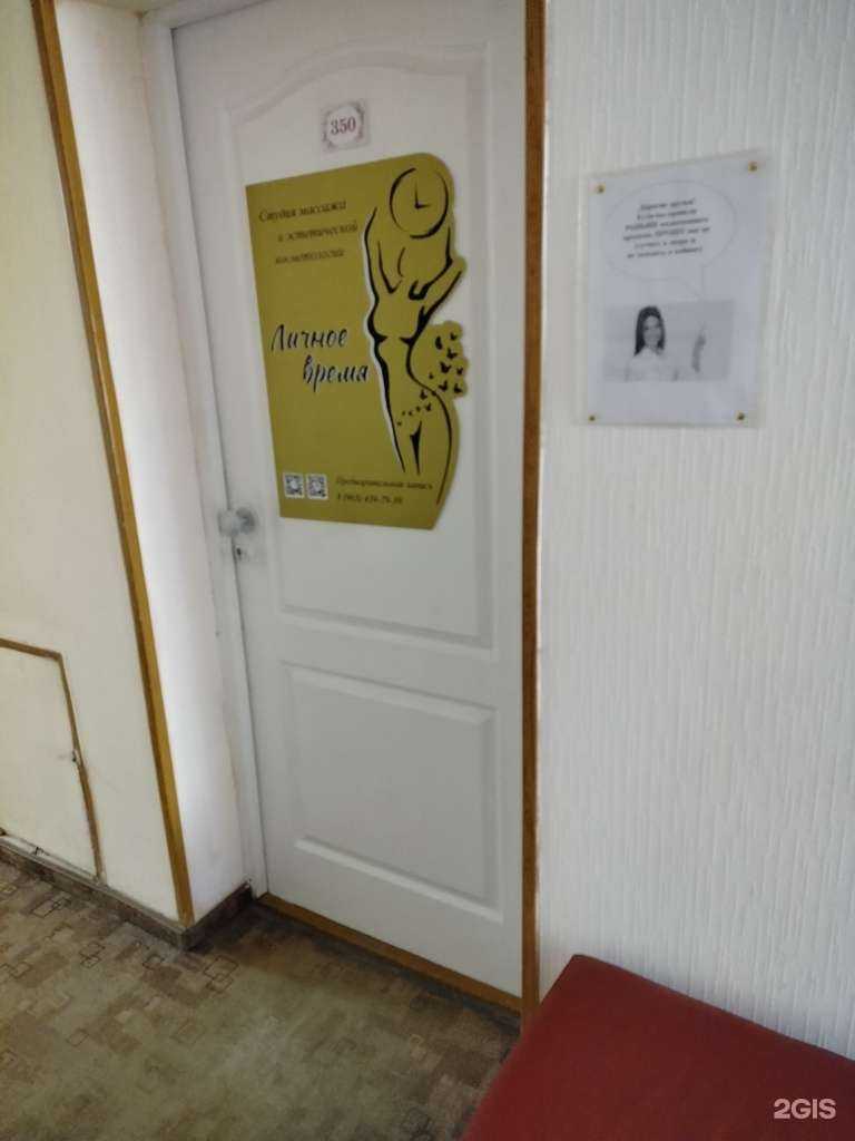 Отзывы на компанию Личное время в Кургане c фото