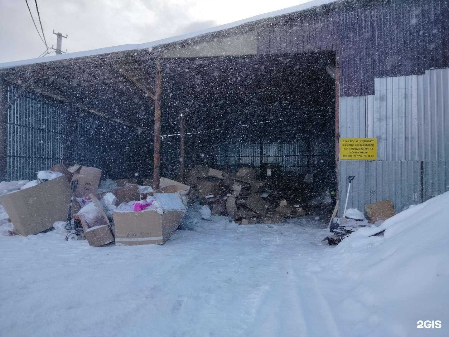 Отзывы на компанию Пункт приема в г. Пенза c фото