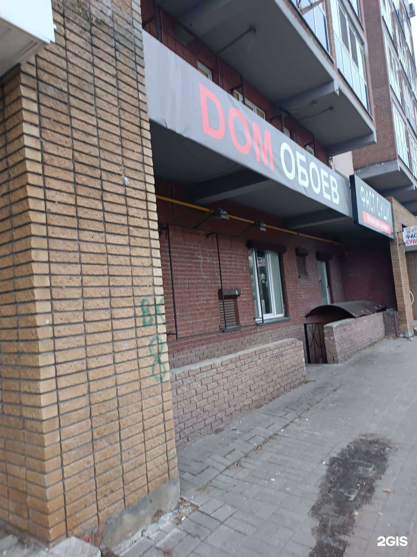 Отзывы на компанию Дом Обоев в Нижнем Новгороде c фото