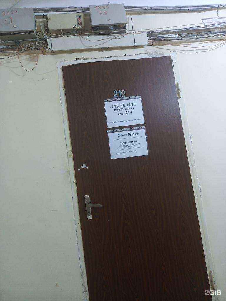 Отзывы на компанию Ютмп в г. Краснодар c фото