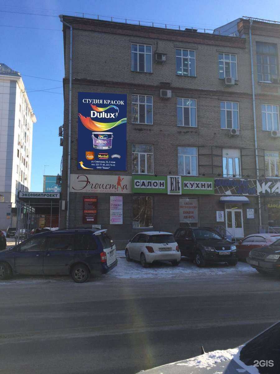 Отзывы на компанию Паинт в Новосибирске c фото