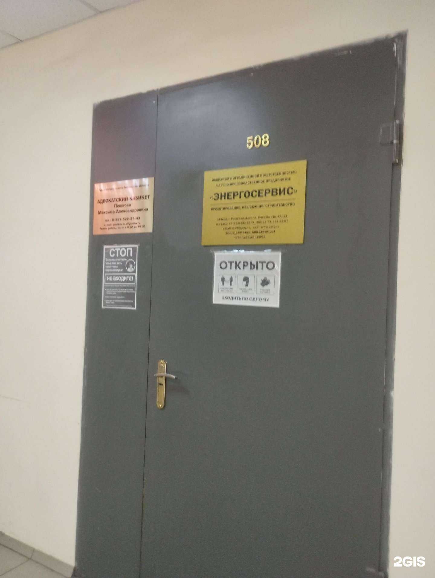 Отзывы на компанию Адвокатский кабинет Пешкова М.А. в Ростове-на-Дону c фото