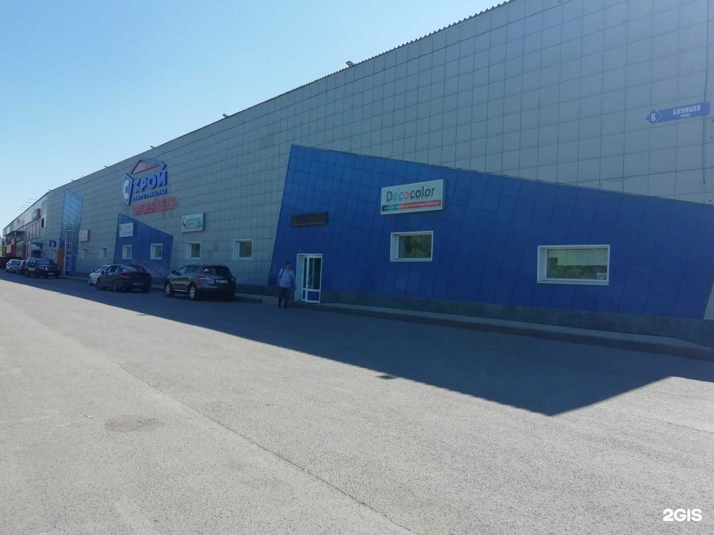 Отзывы на компанию Элко в Кемерове c фото