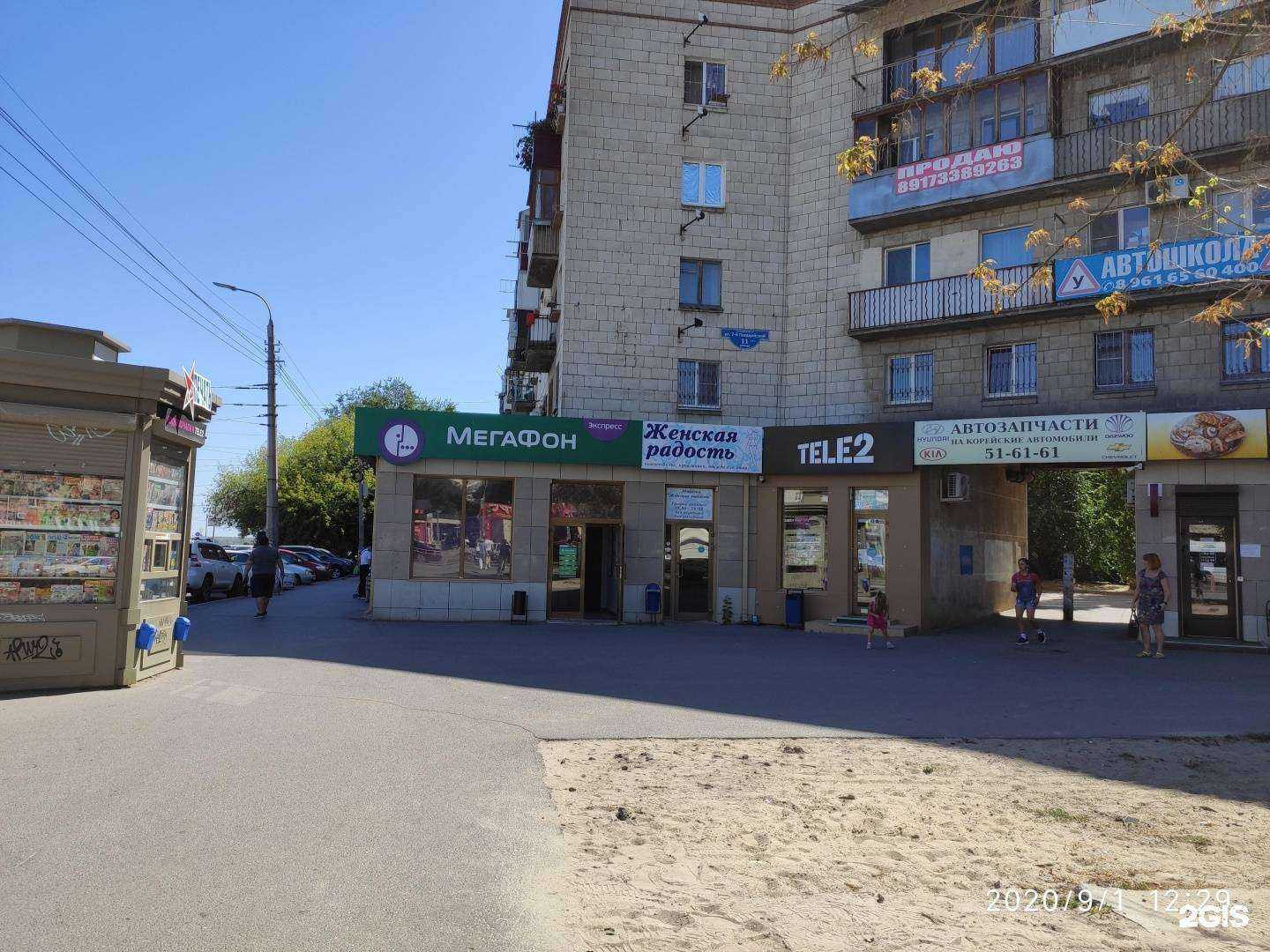 Отзывы на компанию МегаФон-Yota в Волгограде c фото