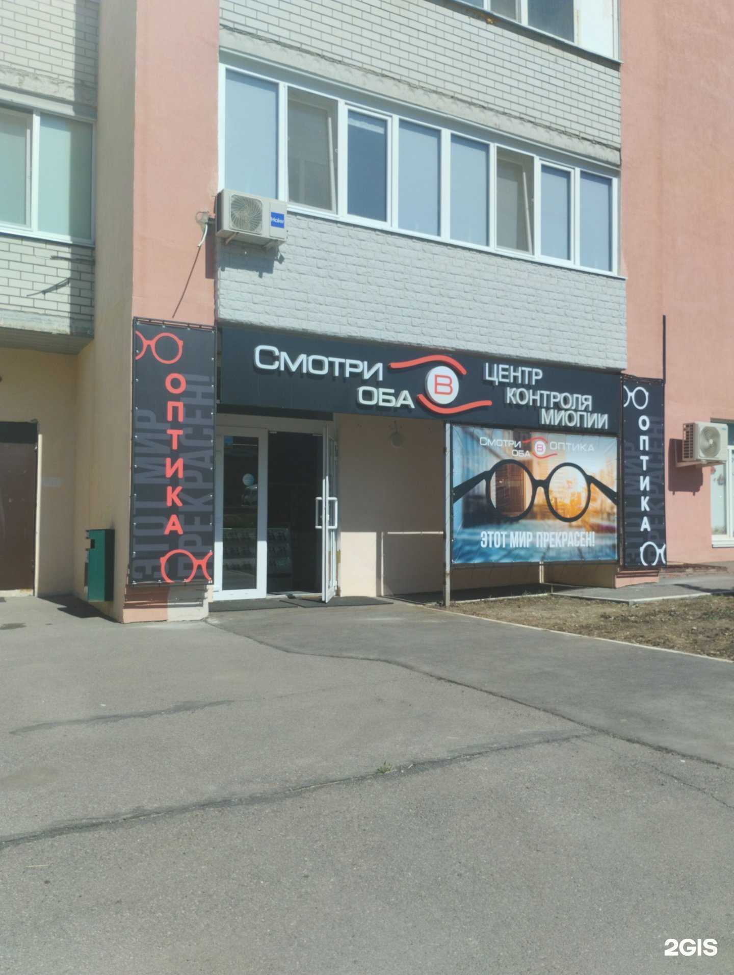 Отзывы на компанию Смотри в оба в Саратове c фото