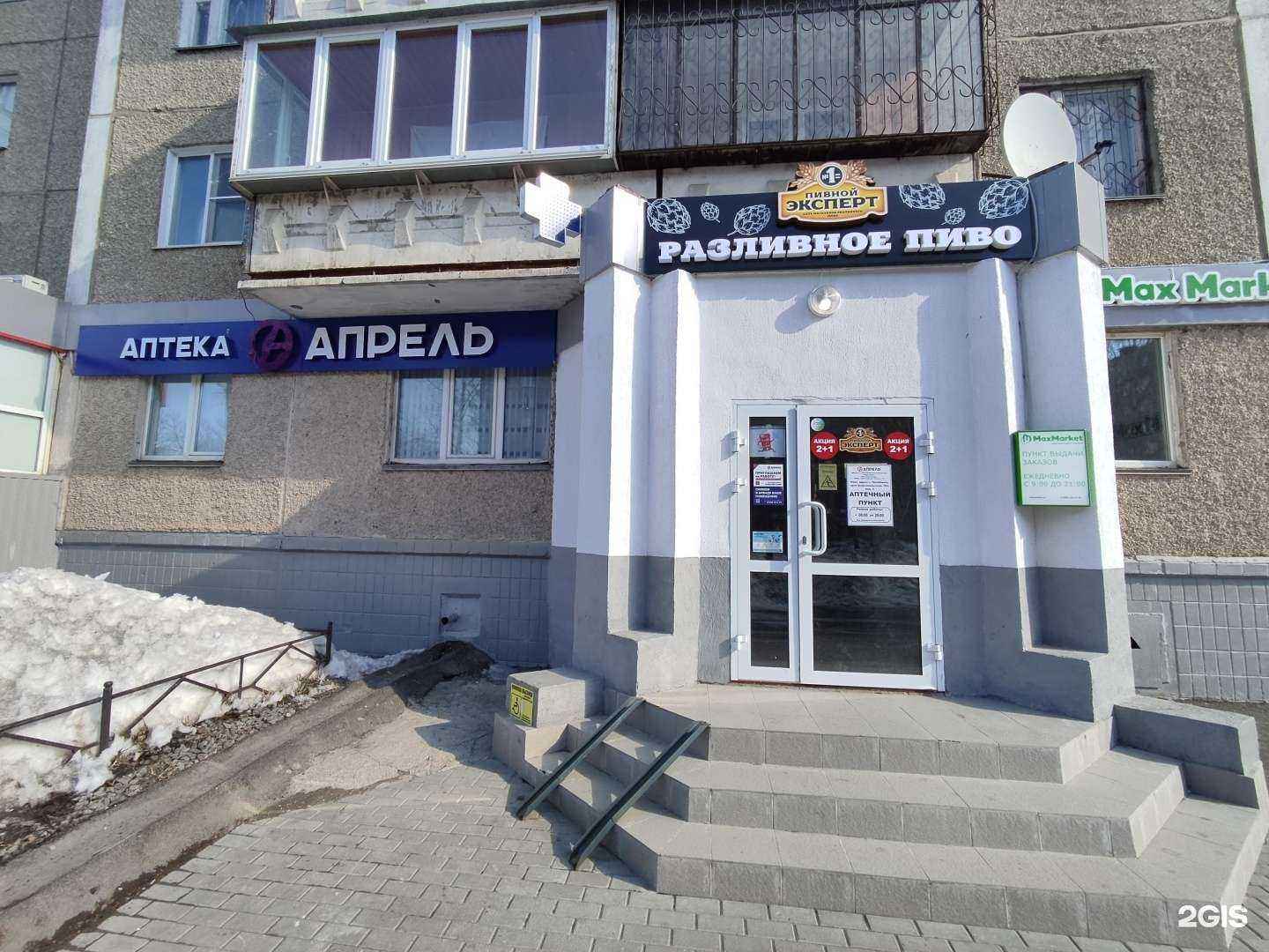 Отзывы на компанию Апрель в Челябинске c фото