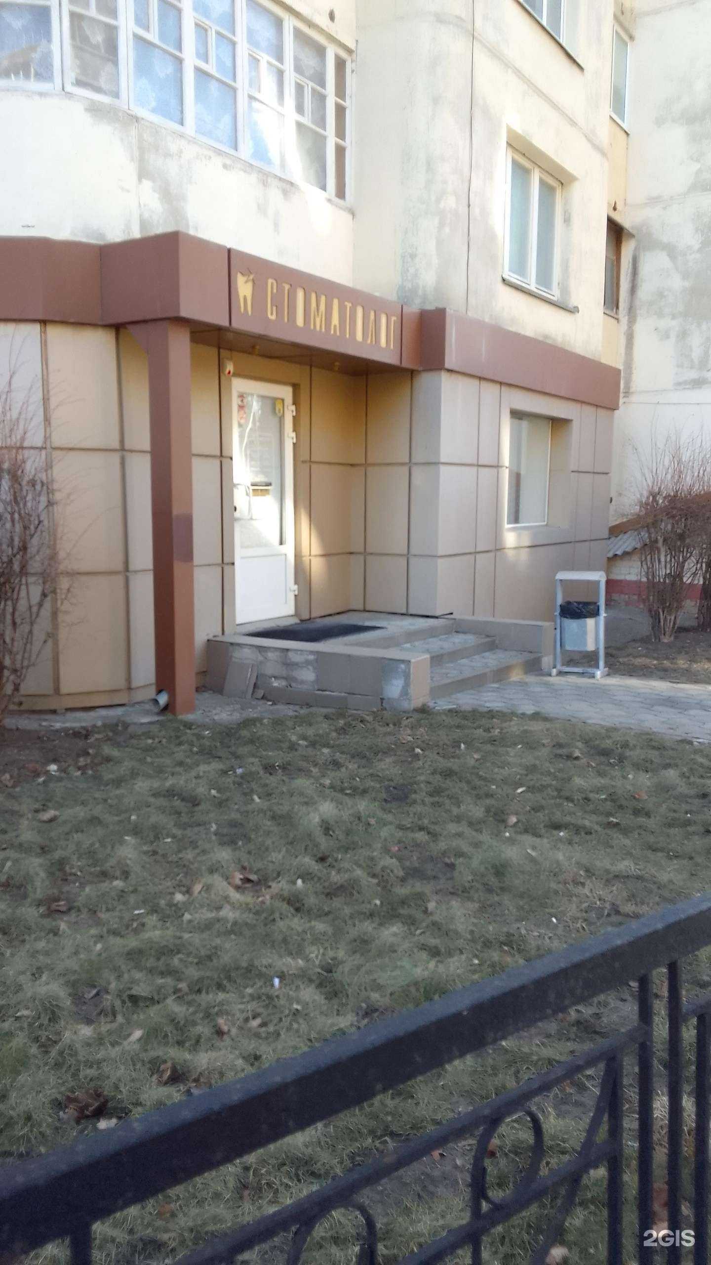 Отзывы на компанию Стоматолог в Белгороде c фото