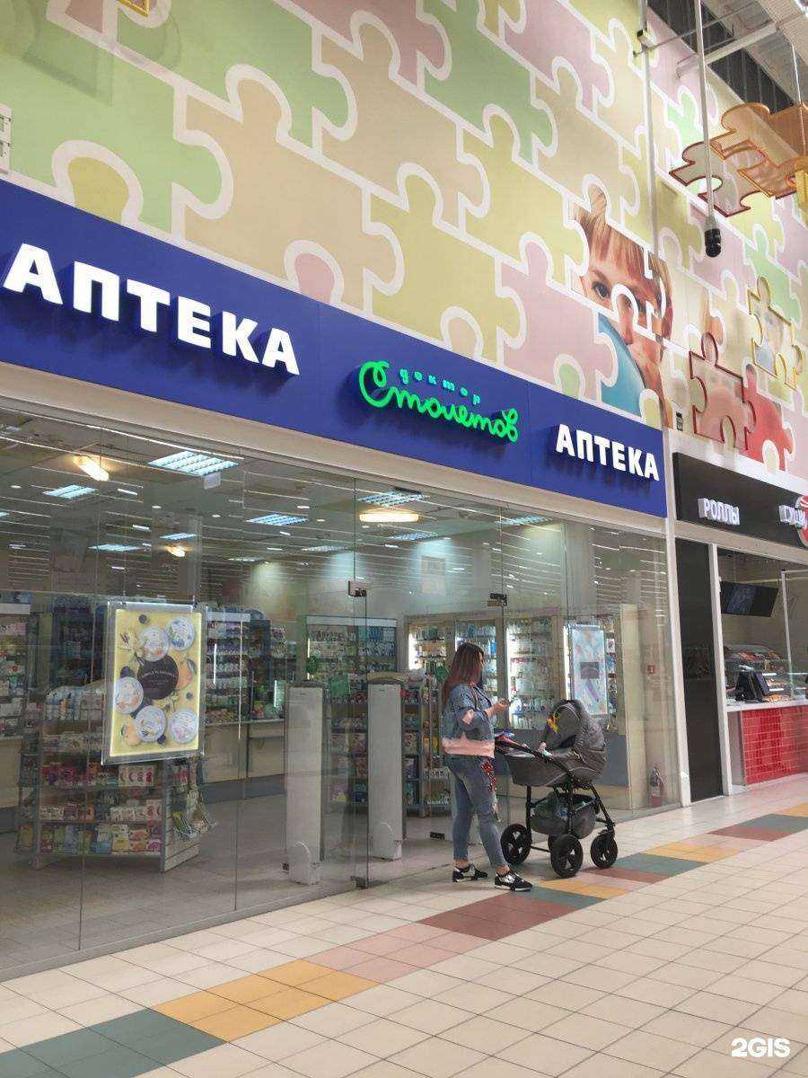 Отзывы на компанию Доктор Столетов в Аксае c фото