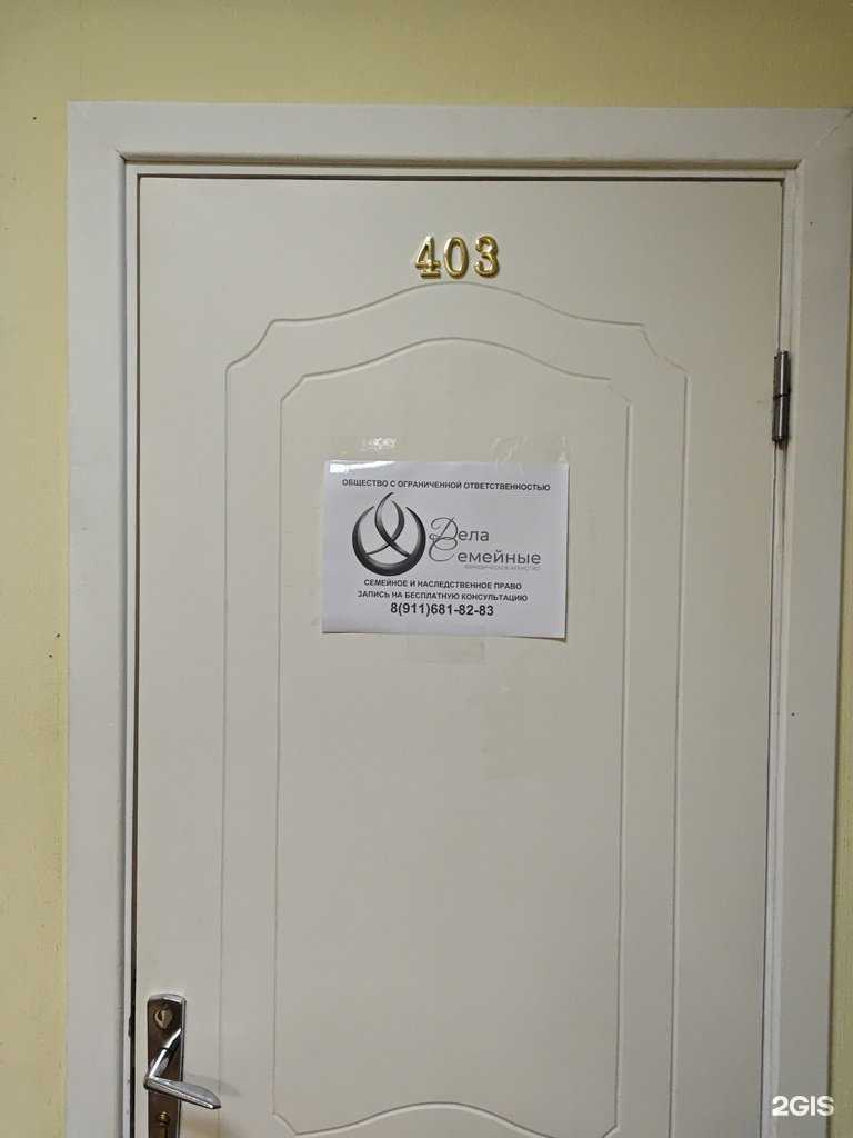 Отзывы на компанию Дела Семейные в Архангельске c фото