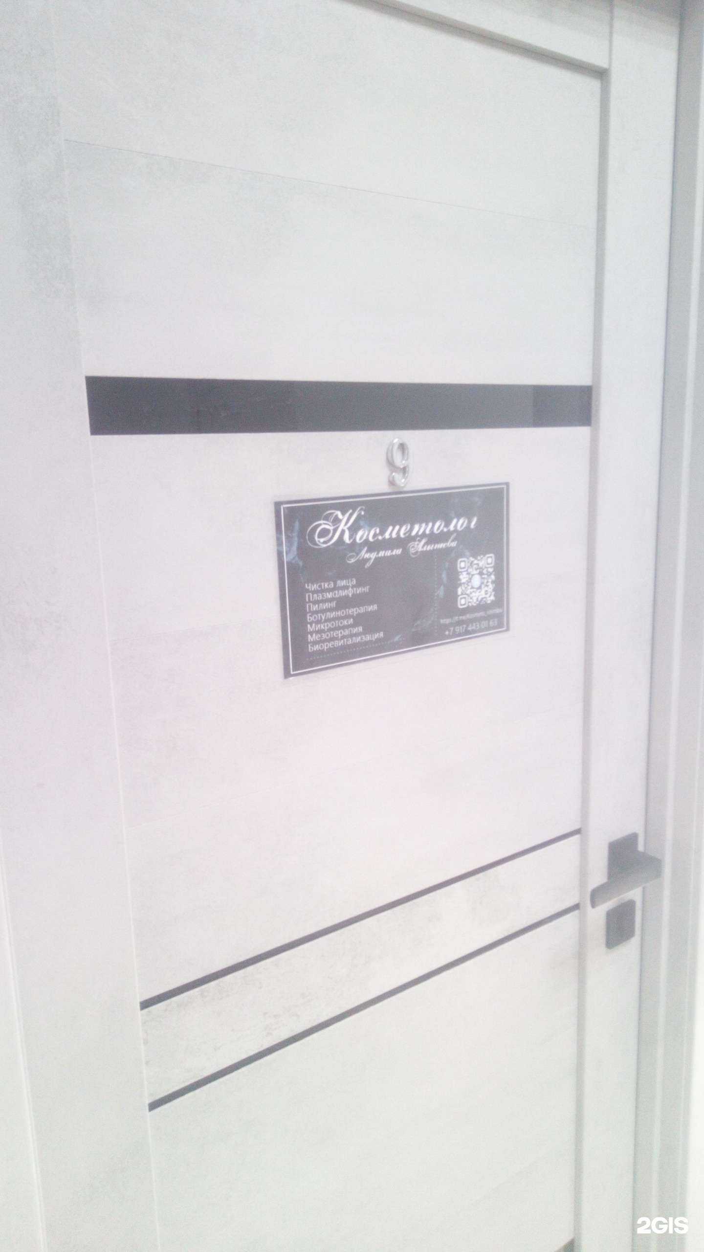 Отзывы на компанию Кабинет косметолога в г. Ишимбай c фото