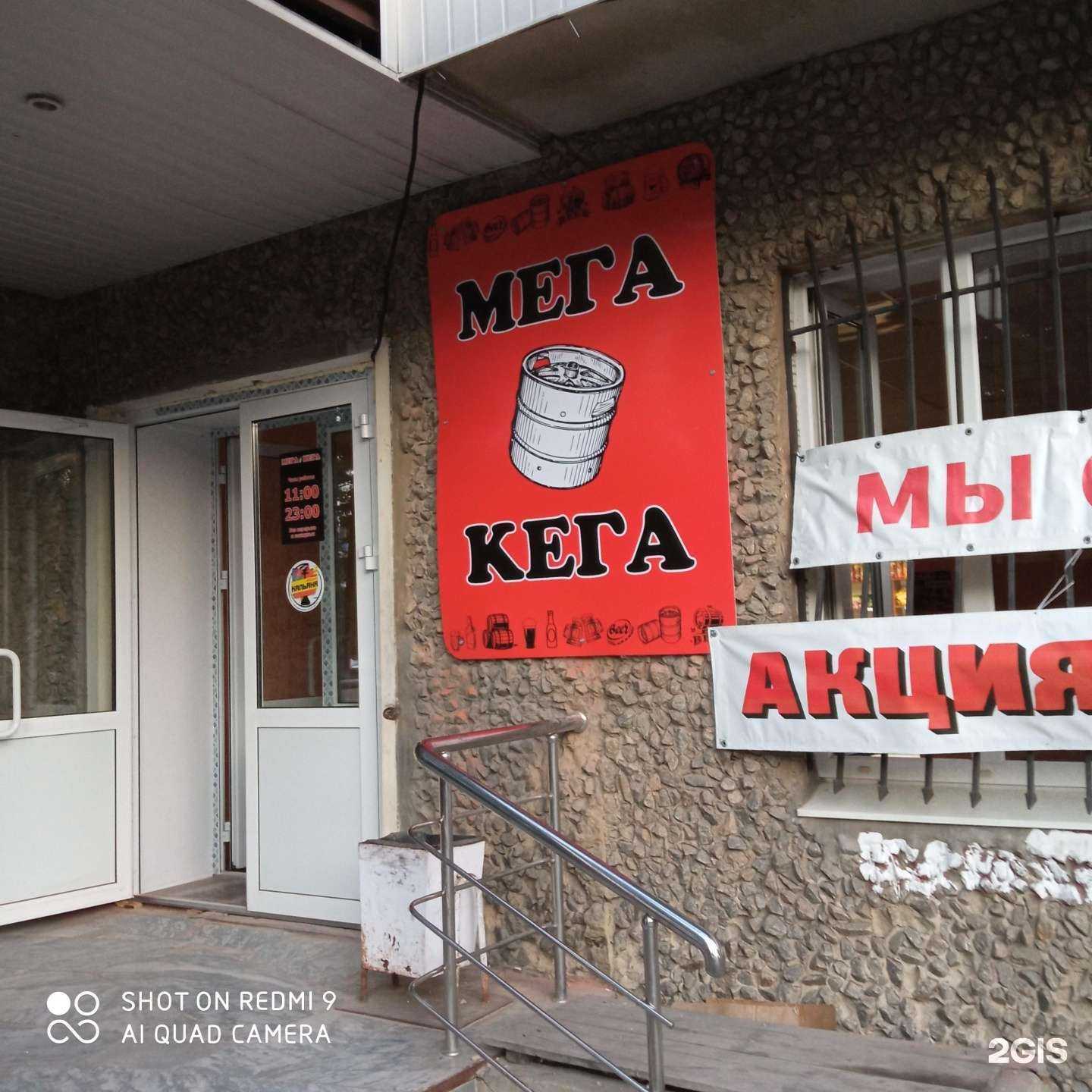 Отзывы на компанию МегаКега в г. Челябинск c фото