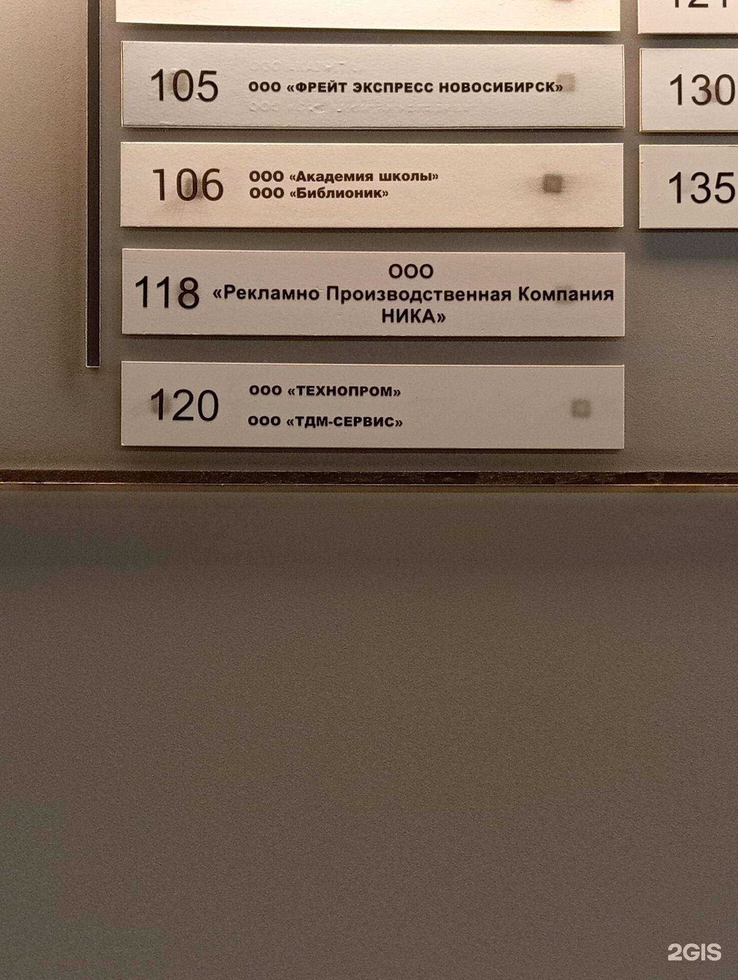 Отзывы на компанию Технопром в Новосибирске c фото