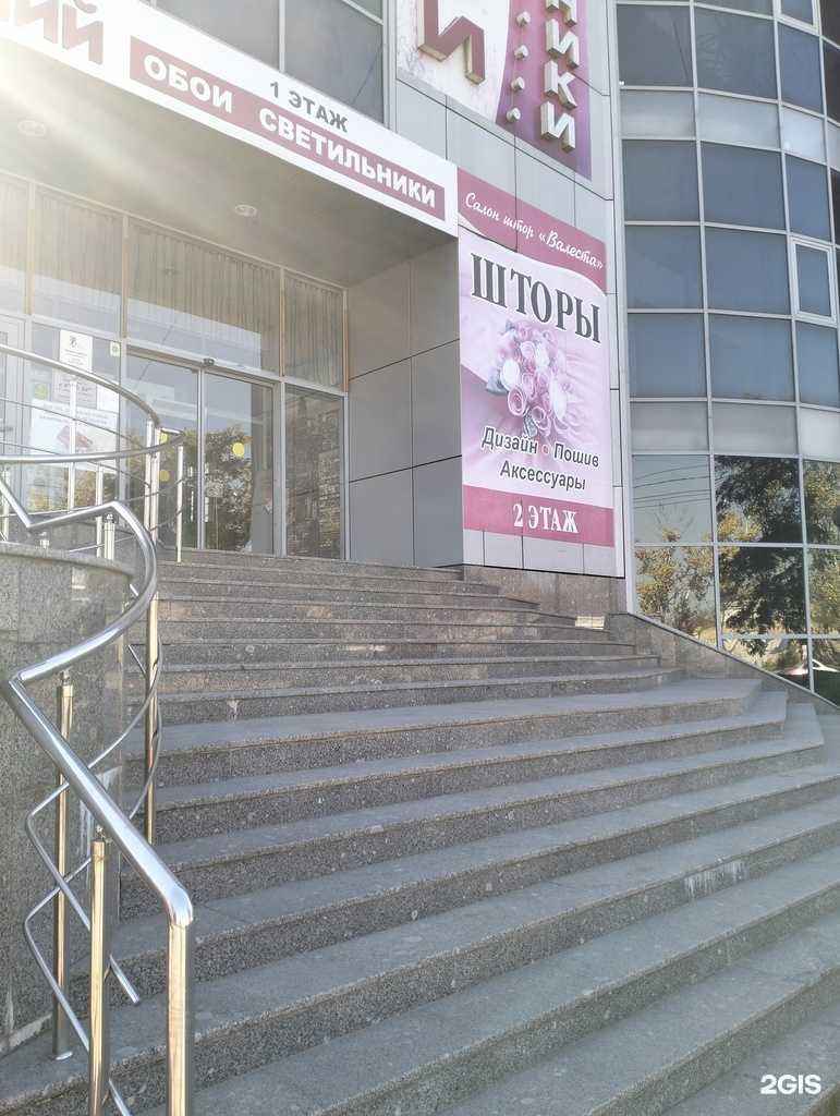 Отзывы на компанию Югпром в Волгограде c фото