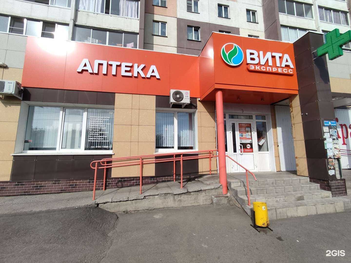 Отзывы на компанию Вита в Челябинске c фото