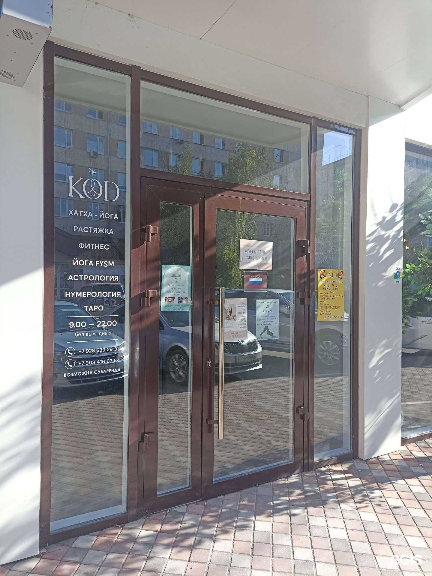 Отзывы на компанию Kod 369 в г. Ессентуки c фото