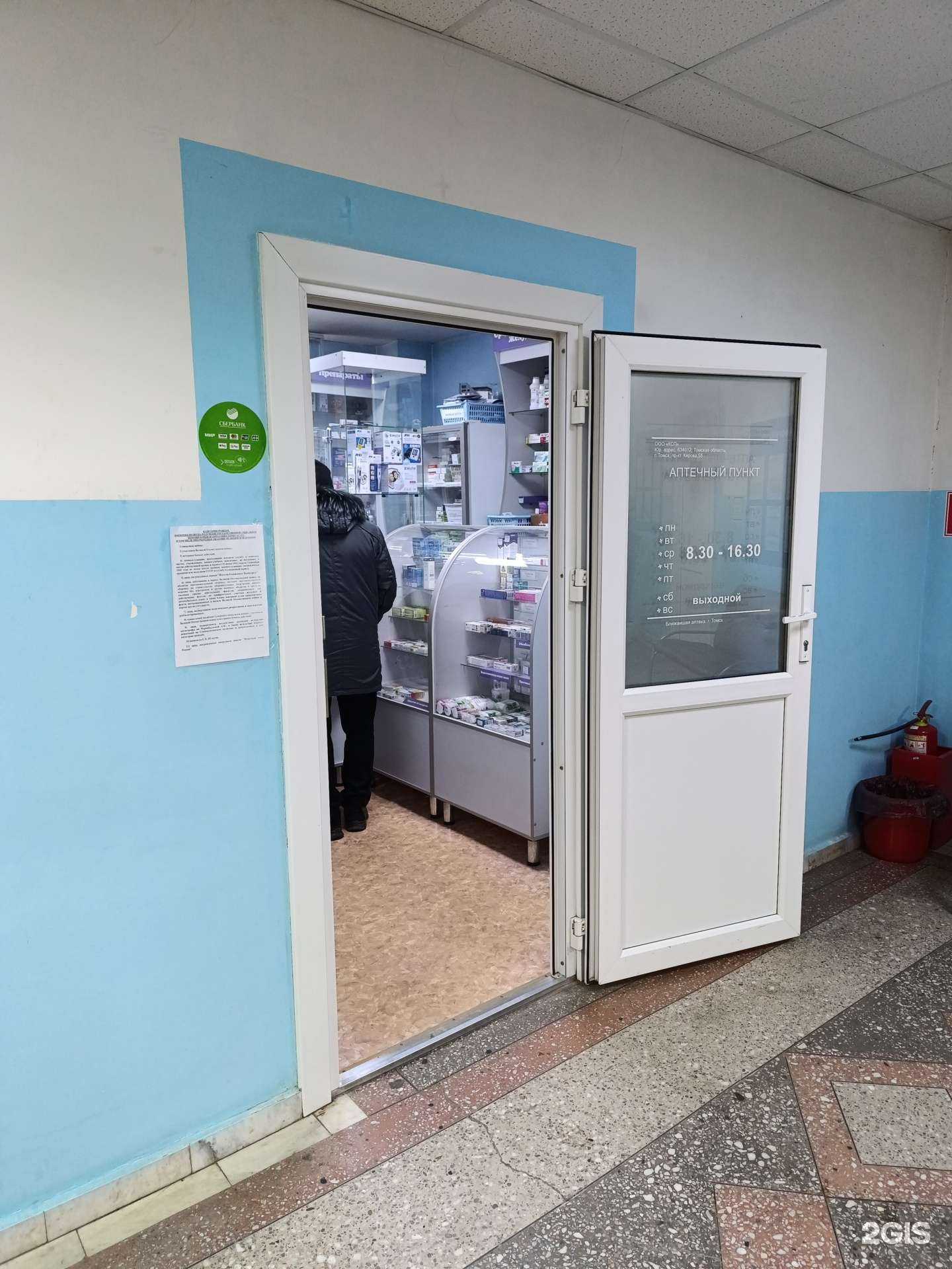 Отзывы на компанию Путь Здоровья в г. Томск c фото