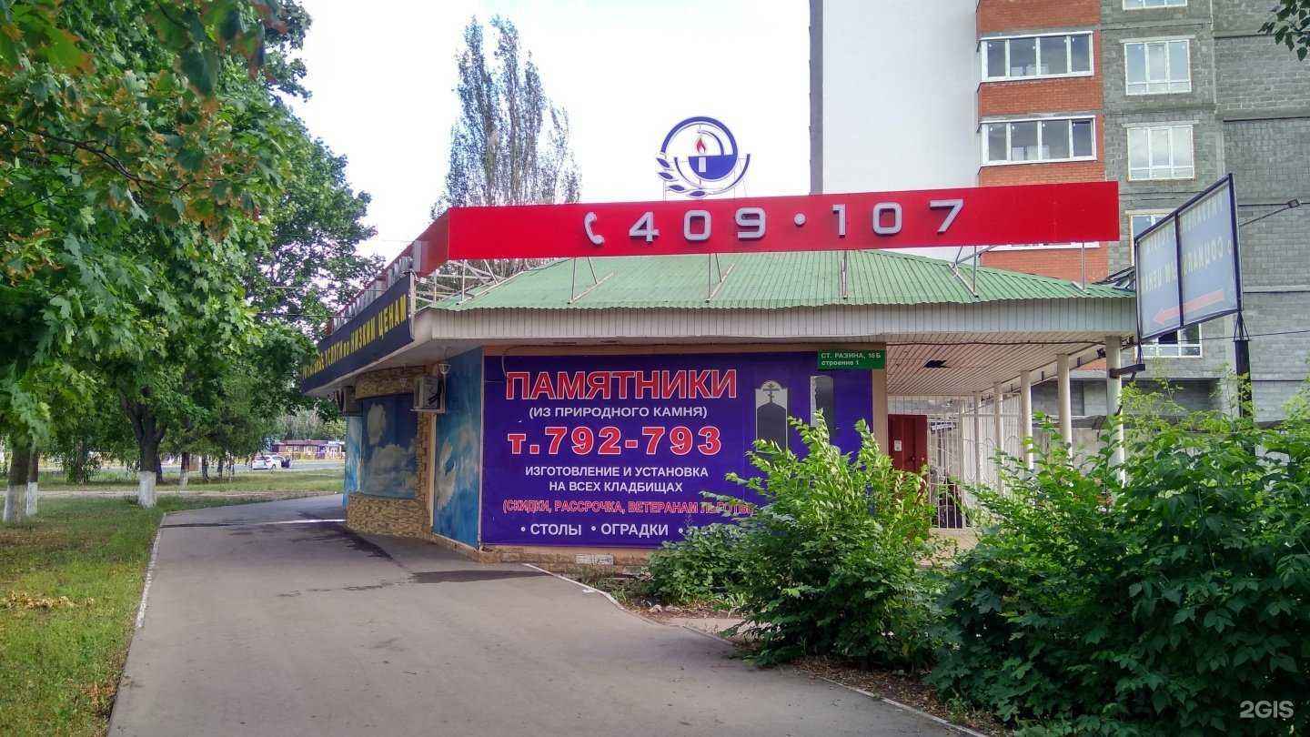 Отзывы на компанию ПОХОРОННЫЙ ДОМ №1 в Тольятти c фото - фотография 2 из 2