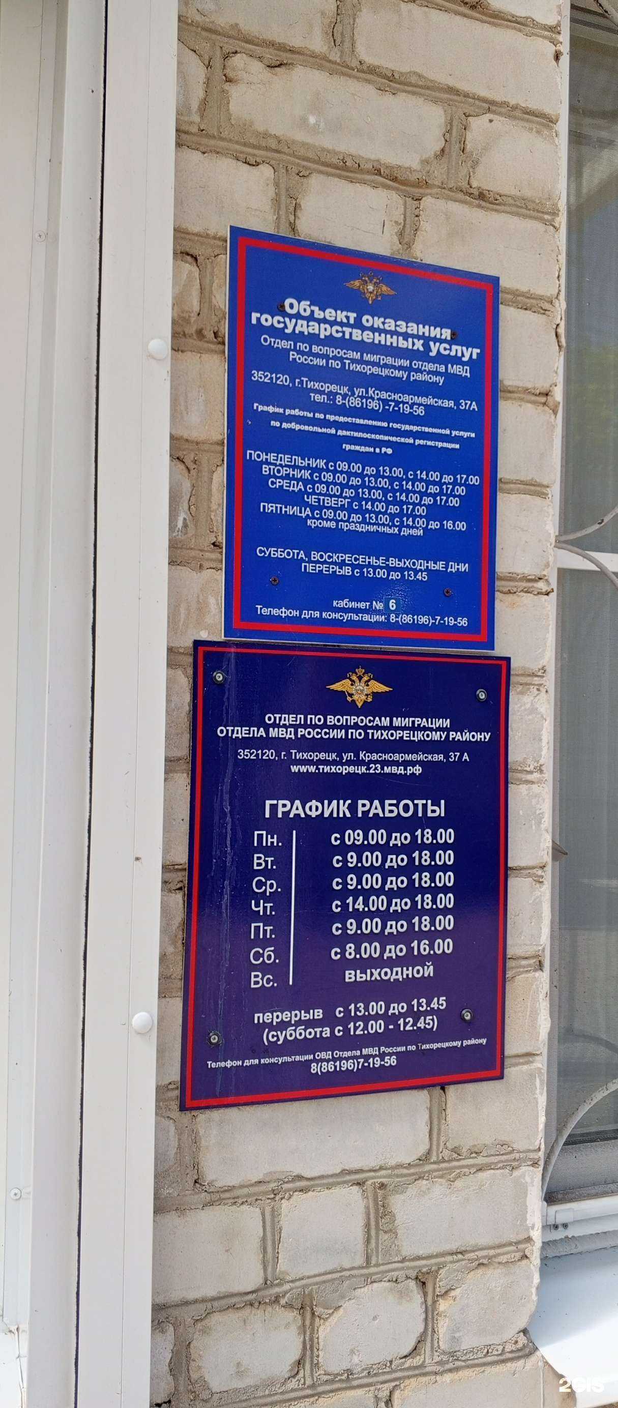 Отзывы на компанию Сервис-Юг-ККМ, сервисный центр в Тихорецке c фото - фотография 2 из 2