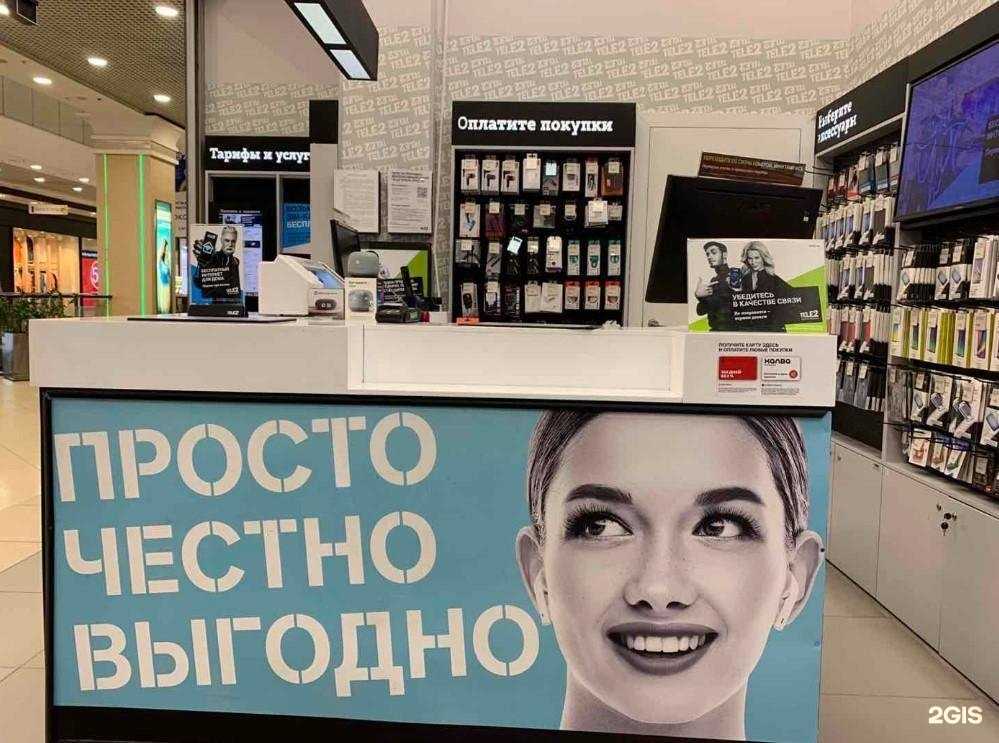 Отзывы на компанию t2 в г. Воронеж c фото