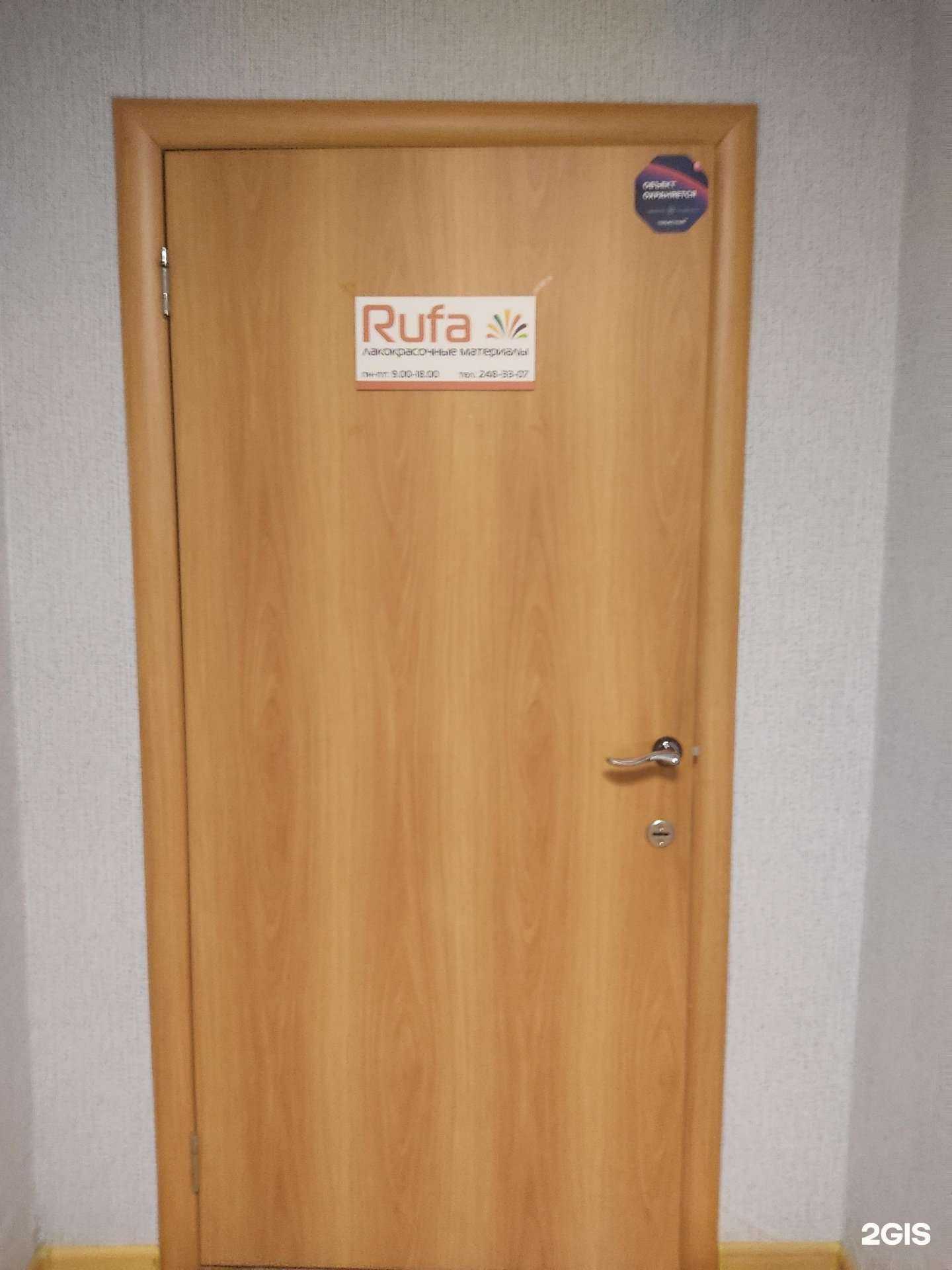 Отзывы на компанию Руфа в г. Новосибирск c фото