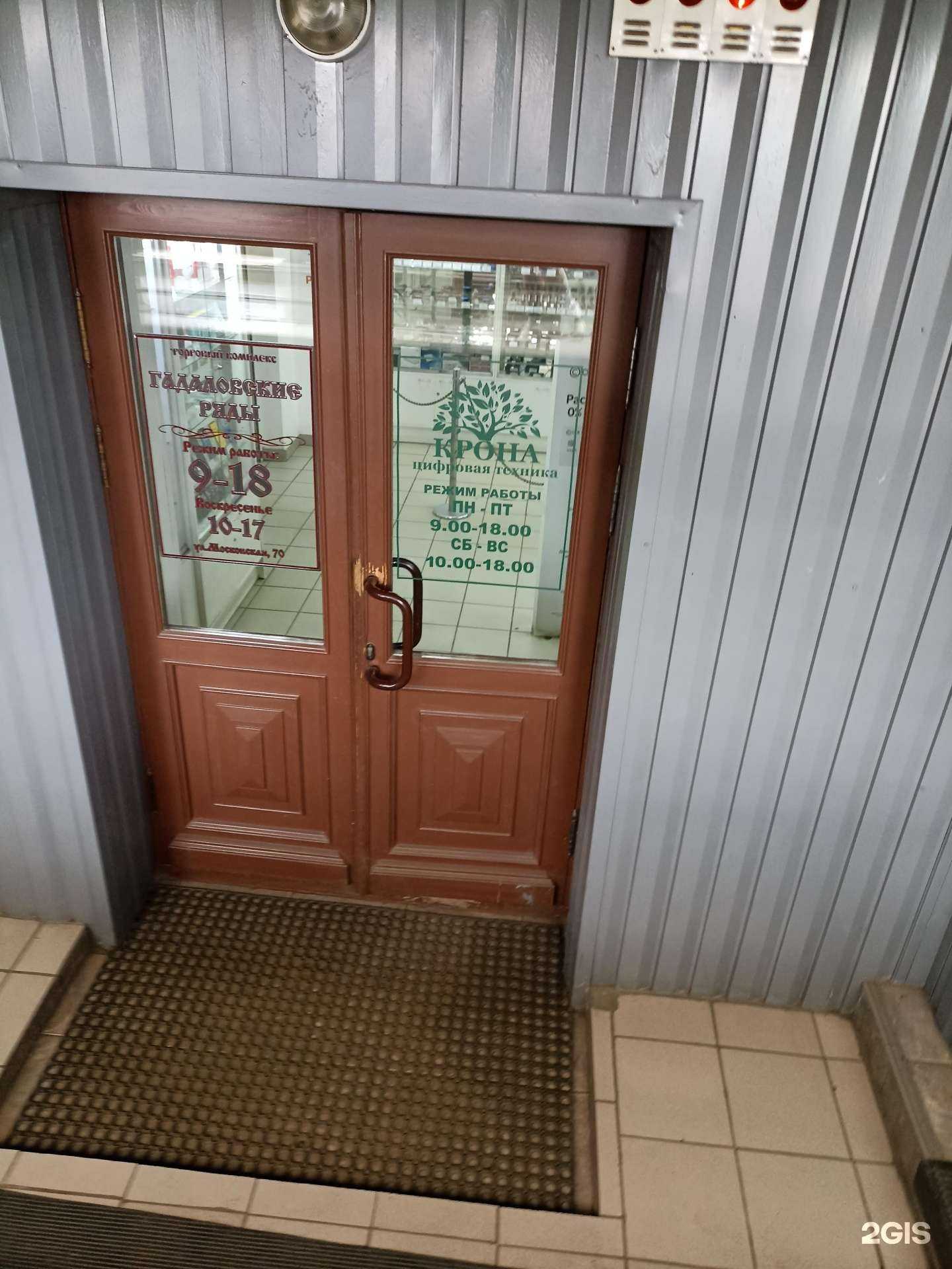 Отзывы на компанию Крона в Канске c фото