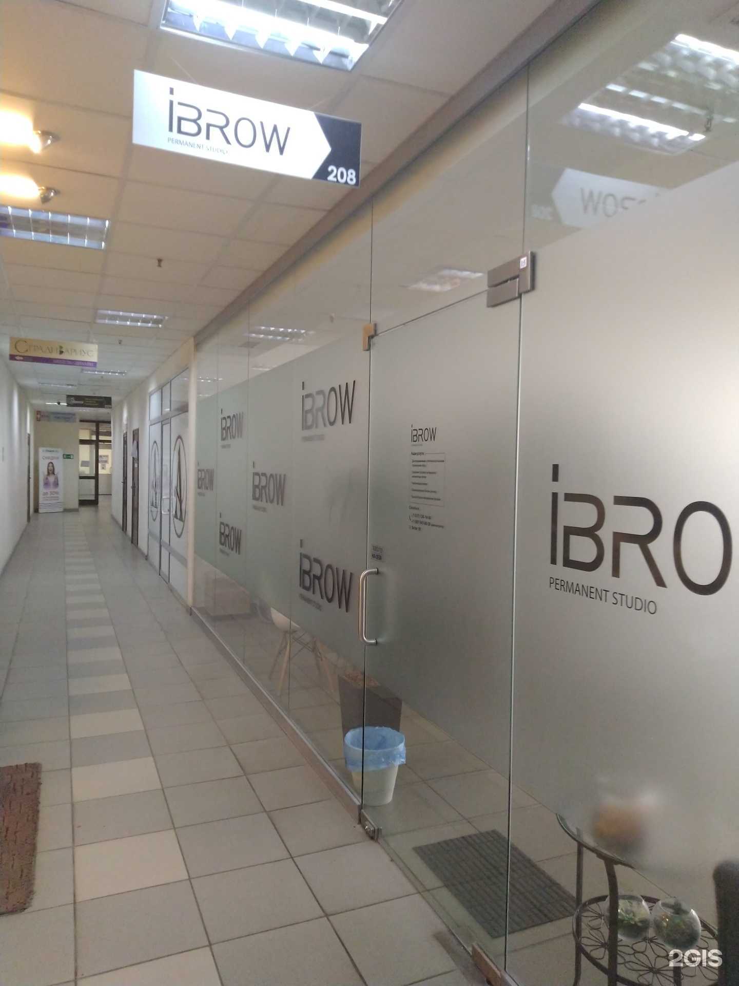 Отзывы на компанию Ibrow в Тольятти c фото