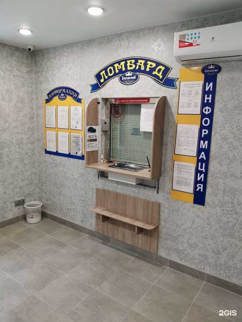 Отзывы на компанию Бердский ломбард в г. Бердск c фото