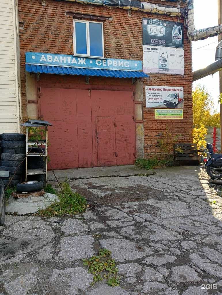 Отзывы на компанию Авантаж-Сервис в Новосибирске c фото