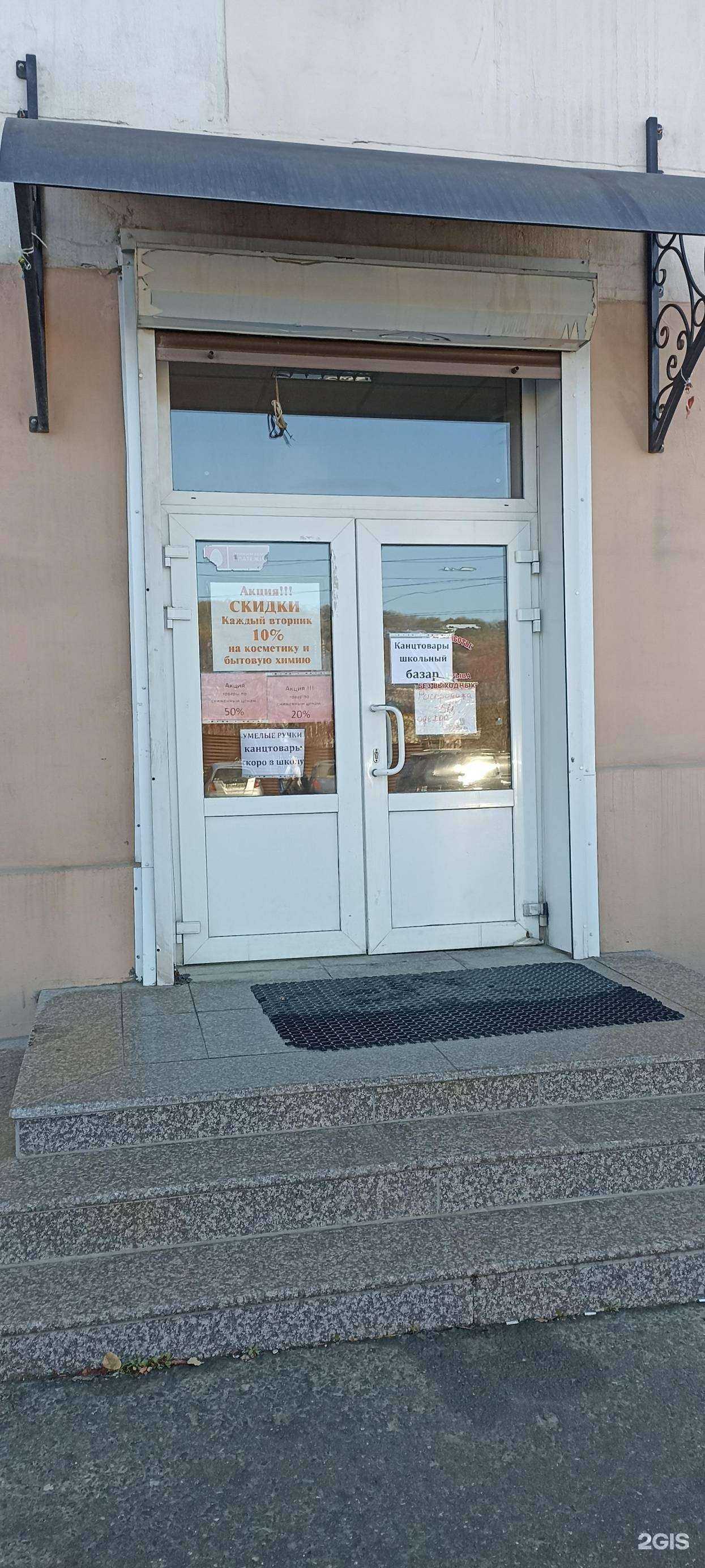 Отзывы на компанию Светлана в г. Корсаков c фото