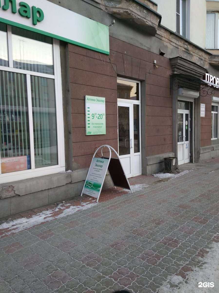 Отзывы на компанию Торгфармсервис в Ангарске c фото