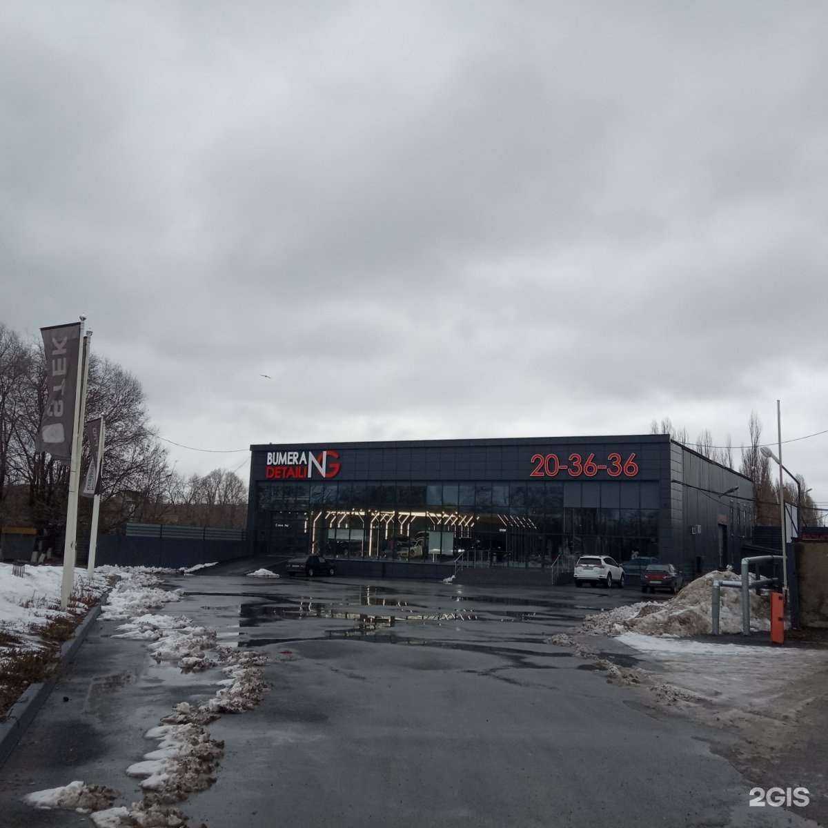 Отзывы на компанию Bumerang detailing в Липецке c фото - фотография 2 из 2