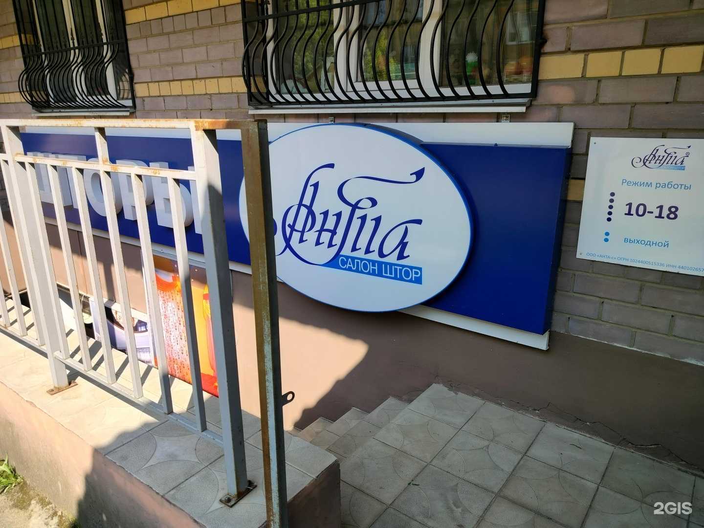 Отзывы на компанию Анта-с в г. Кострома c фото