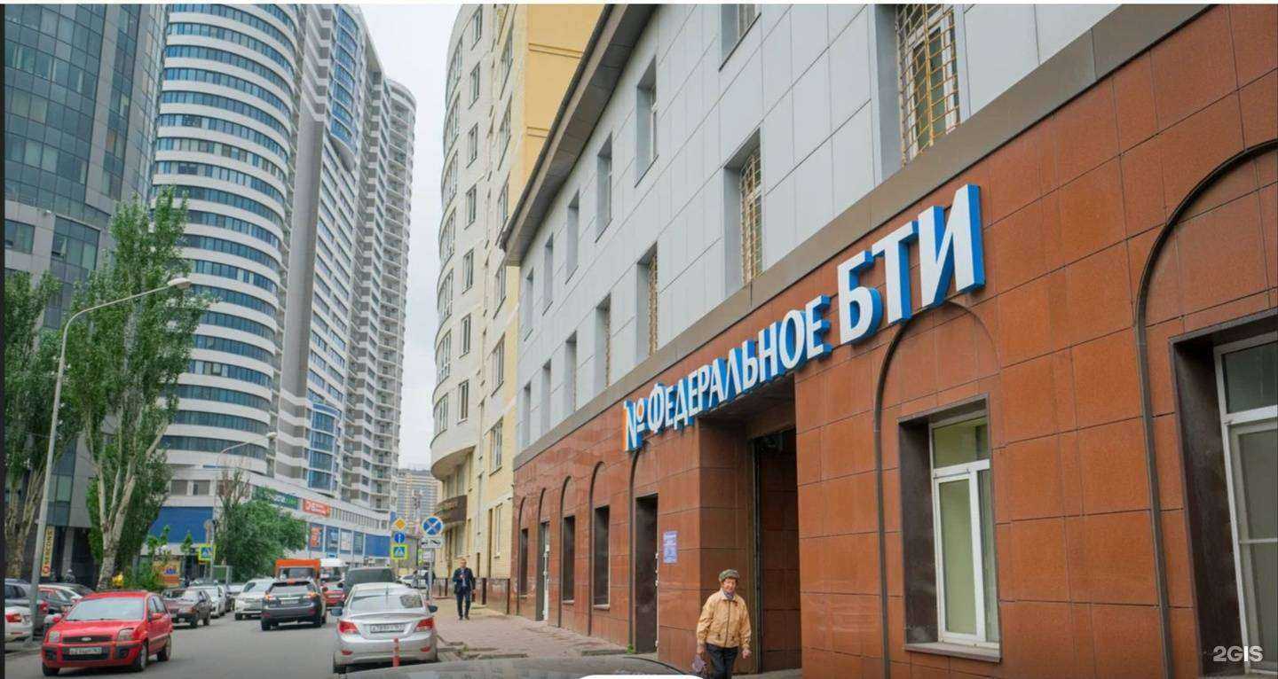 Отзывы на компанию Роскадастр в Ростове-на-Дону c фото