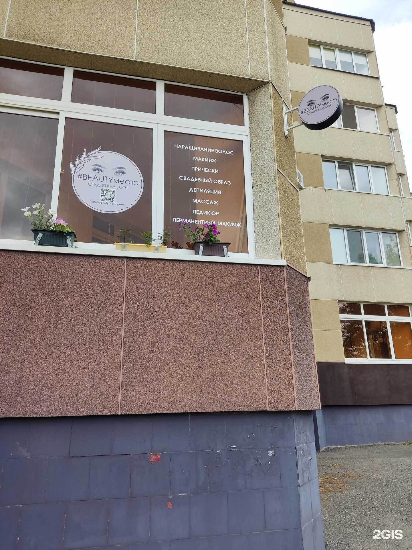 Отзывы на компанию Кабинет ногтевого сервиса в Перми c фото