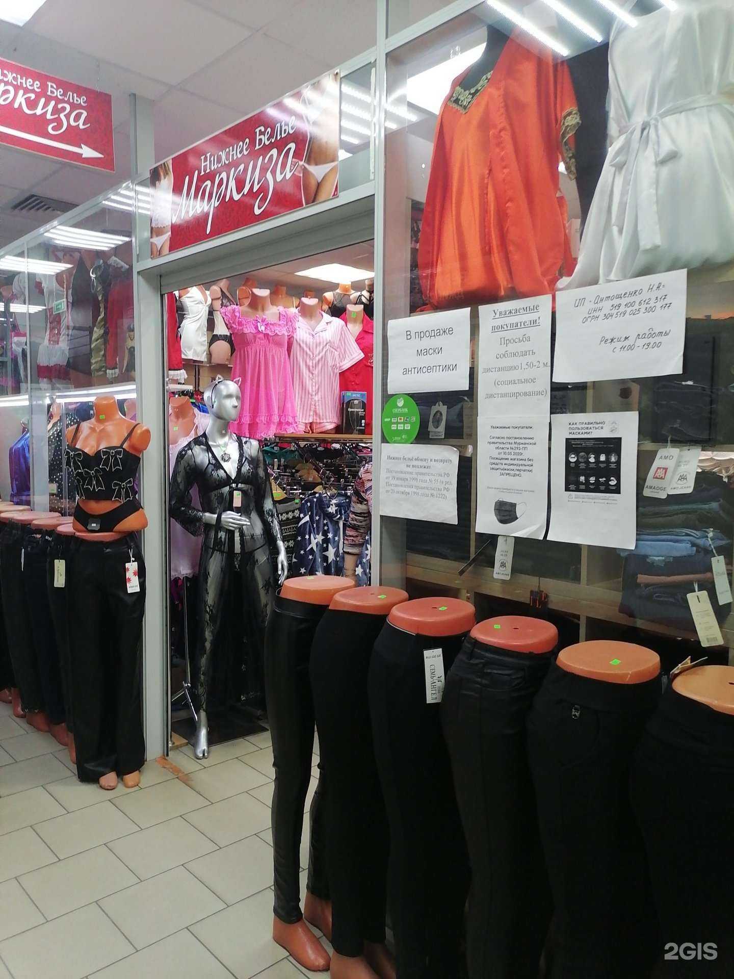 Отзывы на компанию Маркиза в г. Мурманск c фото