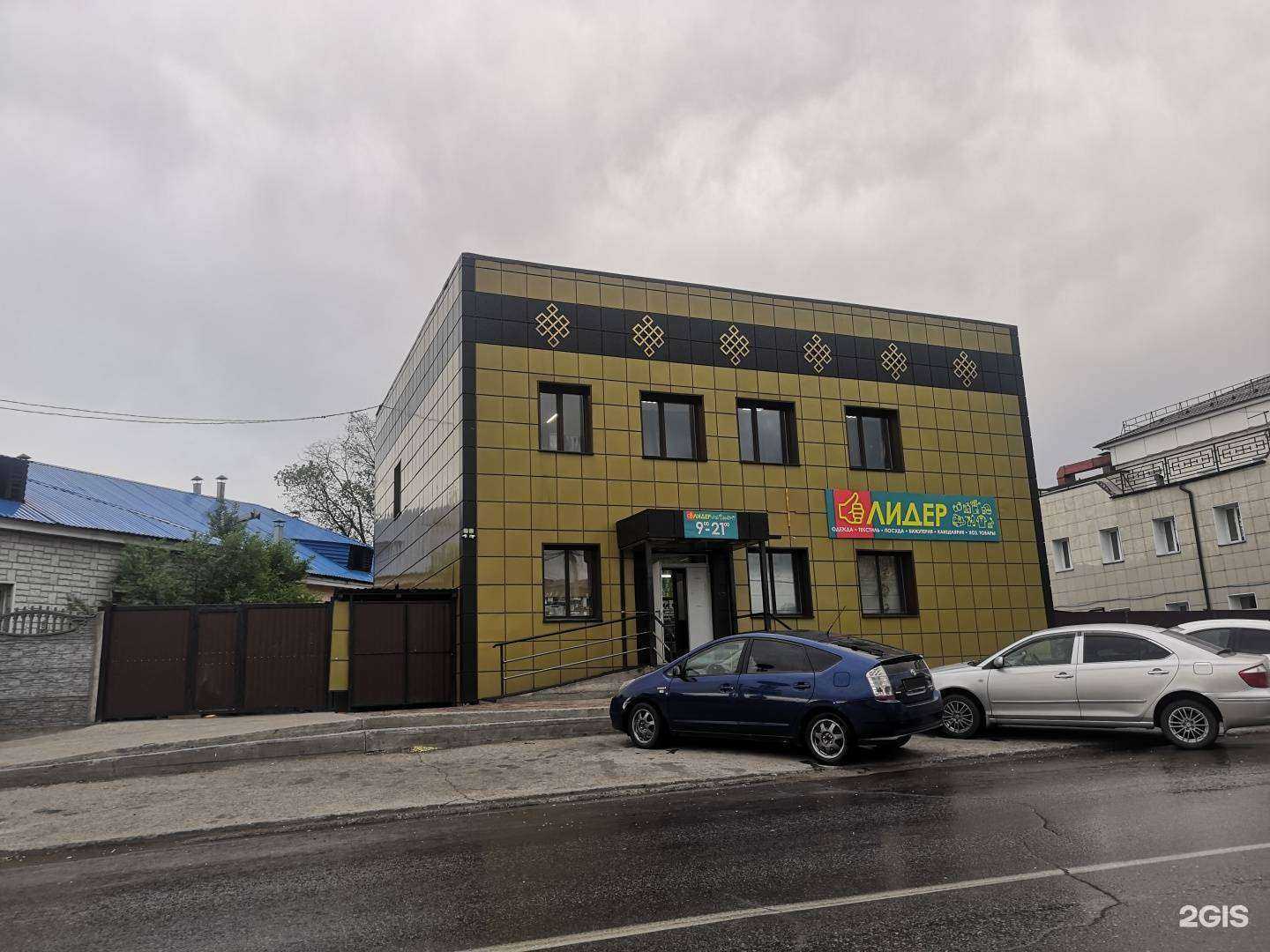 Отзывы на компанию Лидер в Кызыле c фото