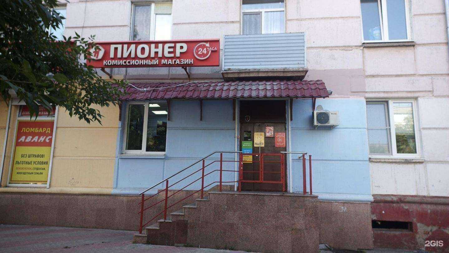 Отзывы на компанию Ломбард Пионер в Новокуйбышевске c фото