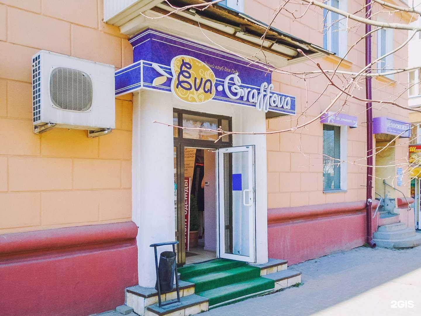 Отзывы на компанию Eva Graffova в Великом Новгороде c фото