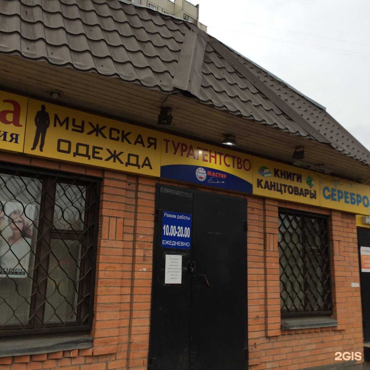 Отзывы на компанию Мастер отдыха в Балашихе c фото