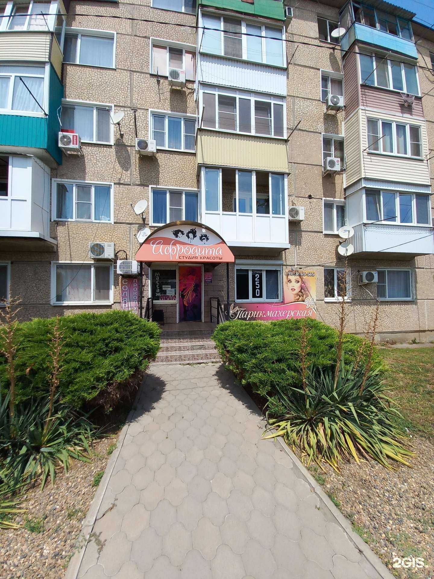 Отзывы на компанию Афродита в г. Гулькевичи c фото