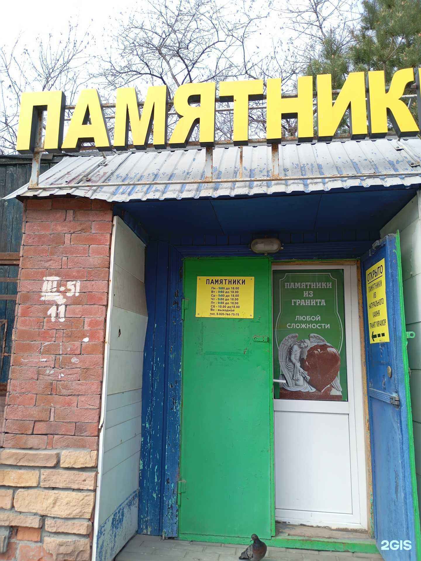 Отзывы на компанию Мастерская по изготовлению памятников в Туле c фото - фотография 2 из 2