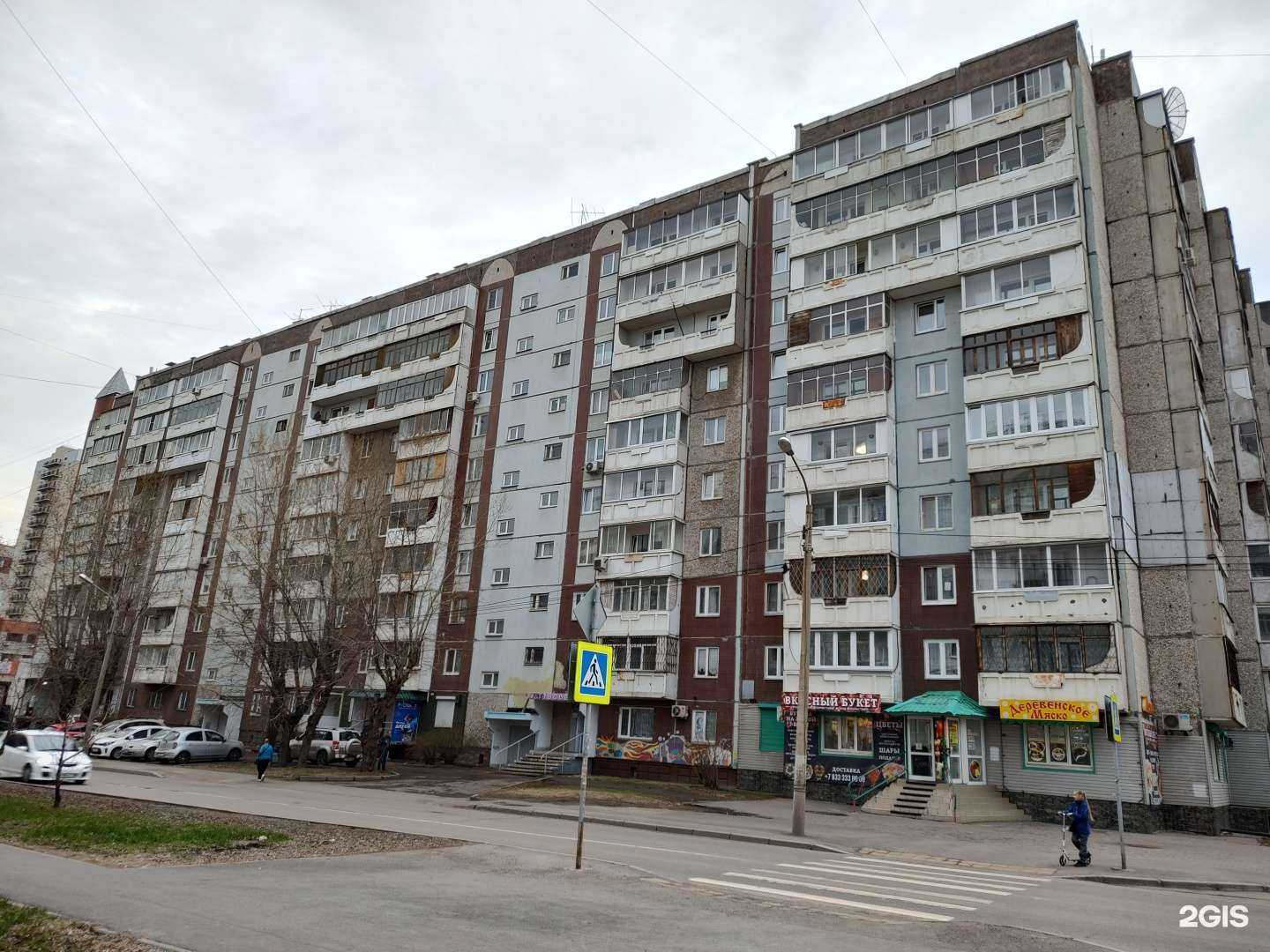 Отзывы на компанию ПроКубик в Красноярске c фото - фотография 2 из 2