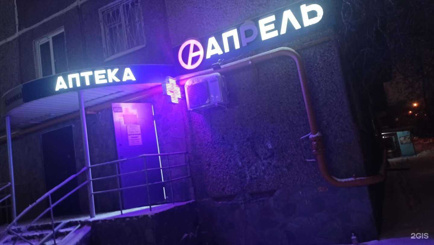 Отзывы на компанию Апрель в г. Челябинск c фото