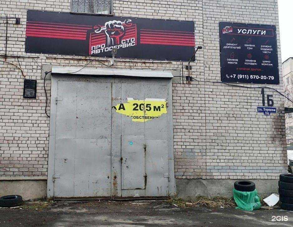 Отзывы на компанию ПроСТО в г. Северодвинск c фото