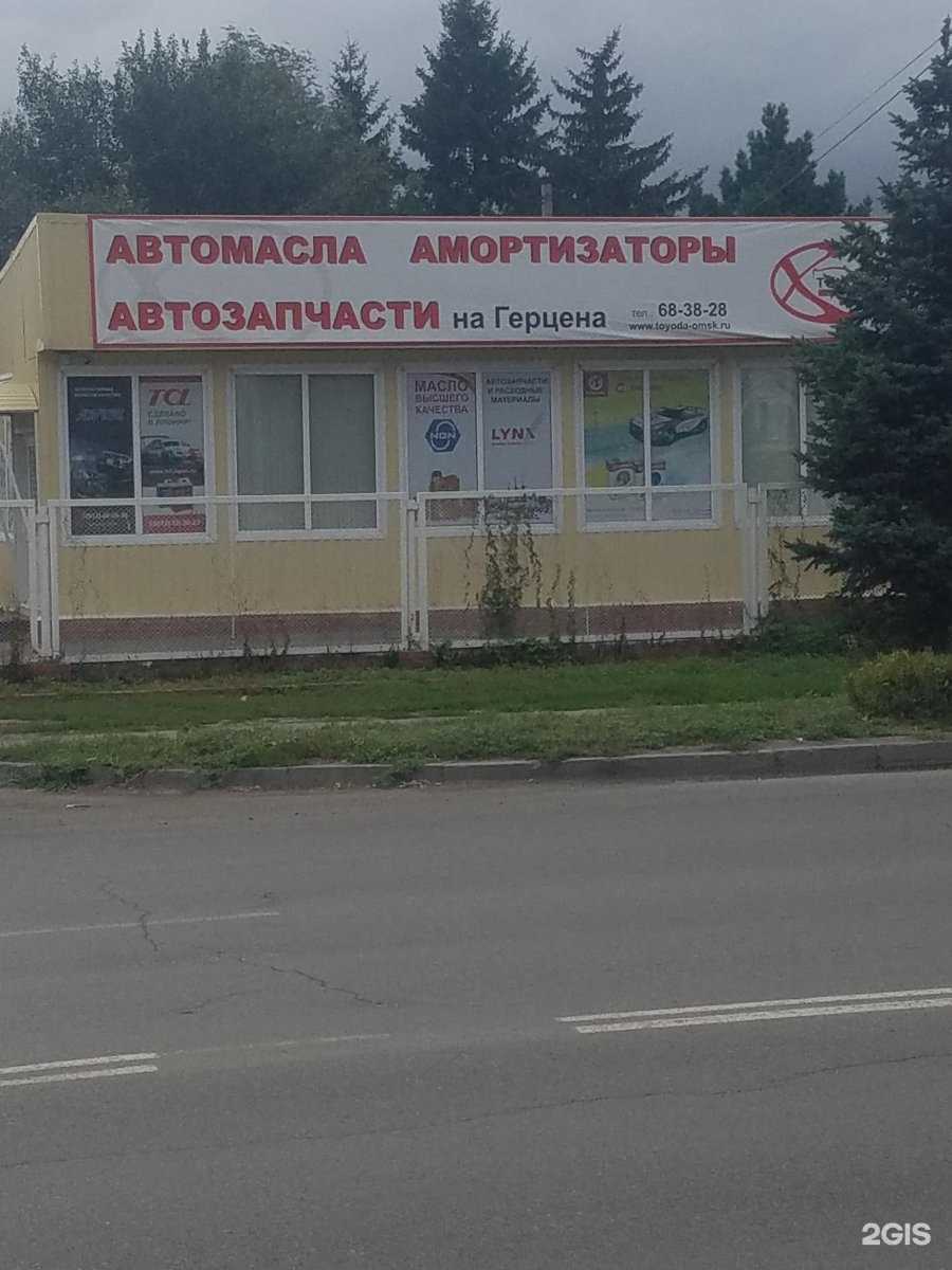 Отзывы на компанию Toyota на Герцена в г. Омск c фото